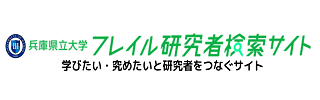 フレイル研究者検索サイト